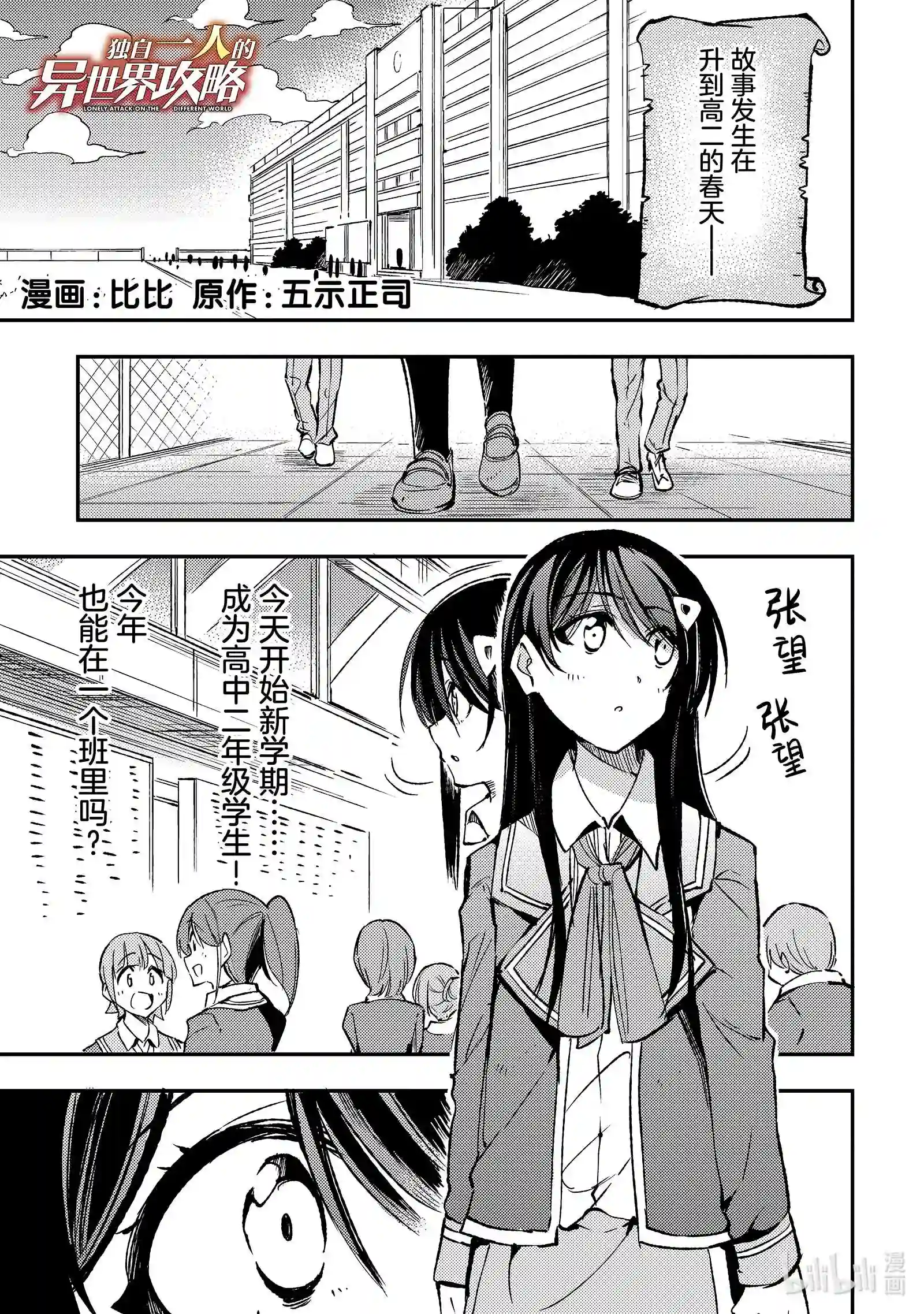 特别篇3 特别篇30