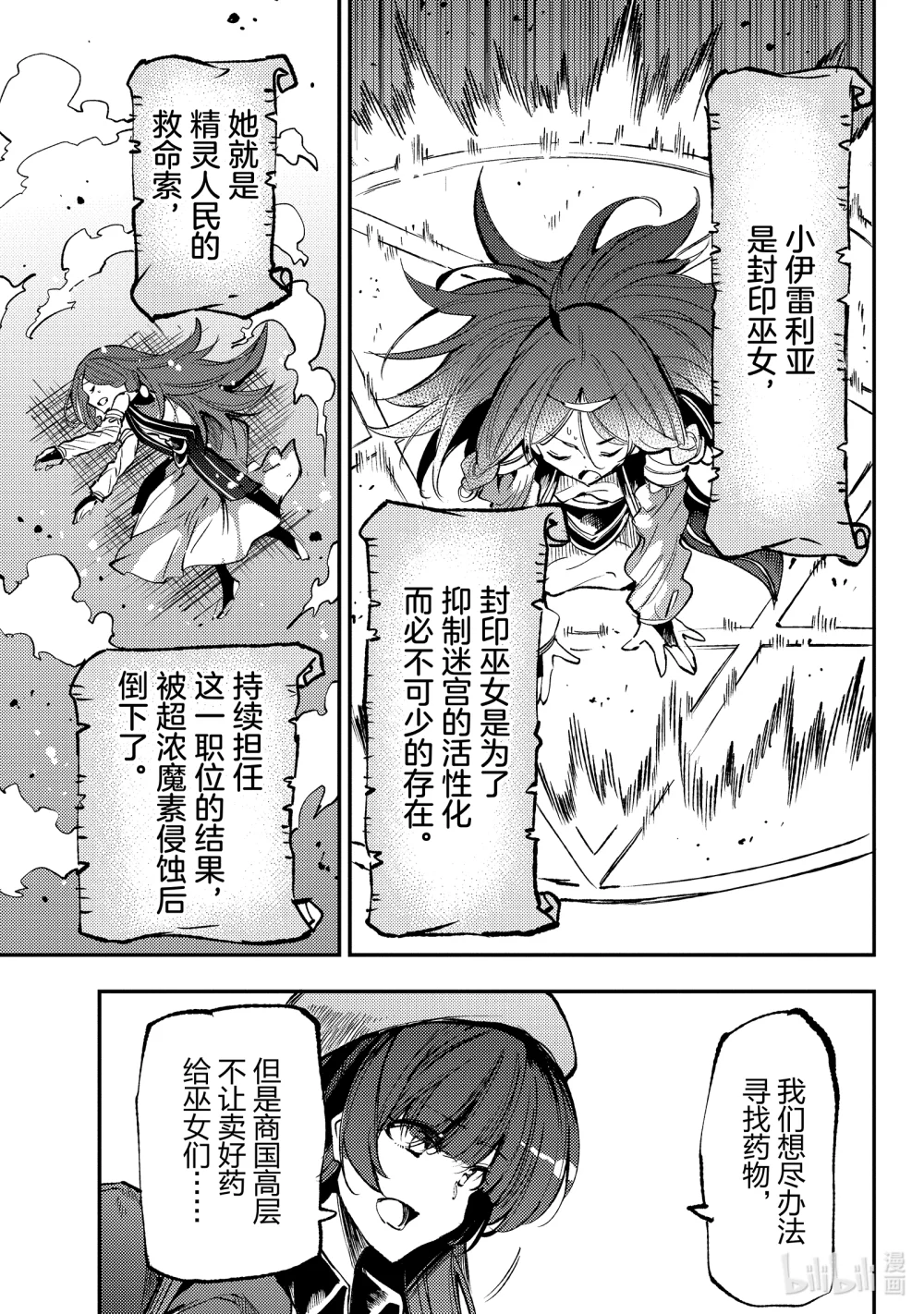 224 不过是情报交换而已哦？2