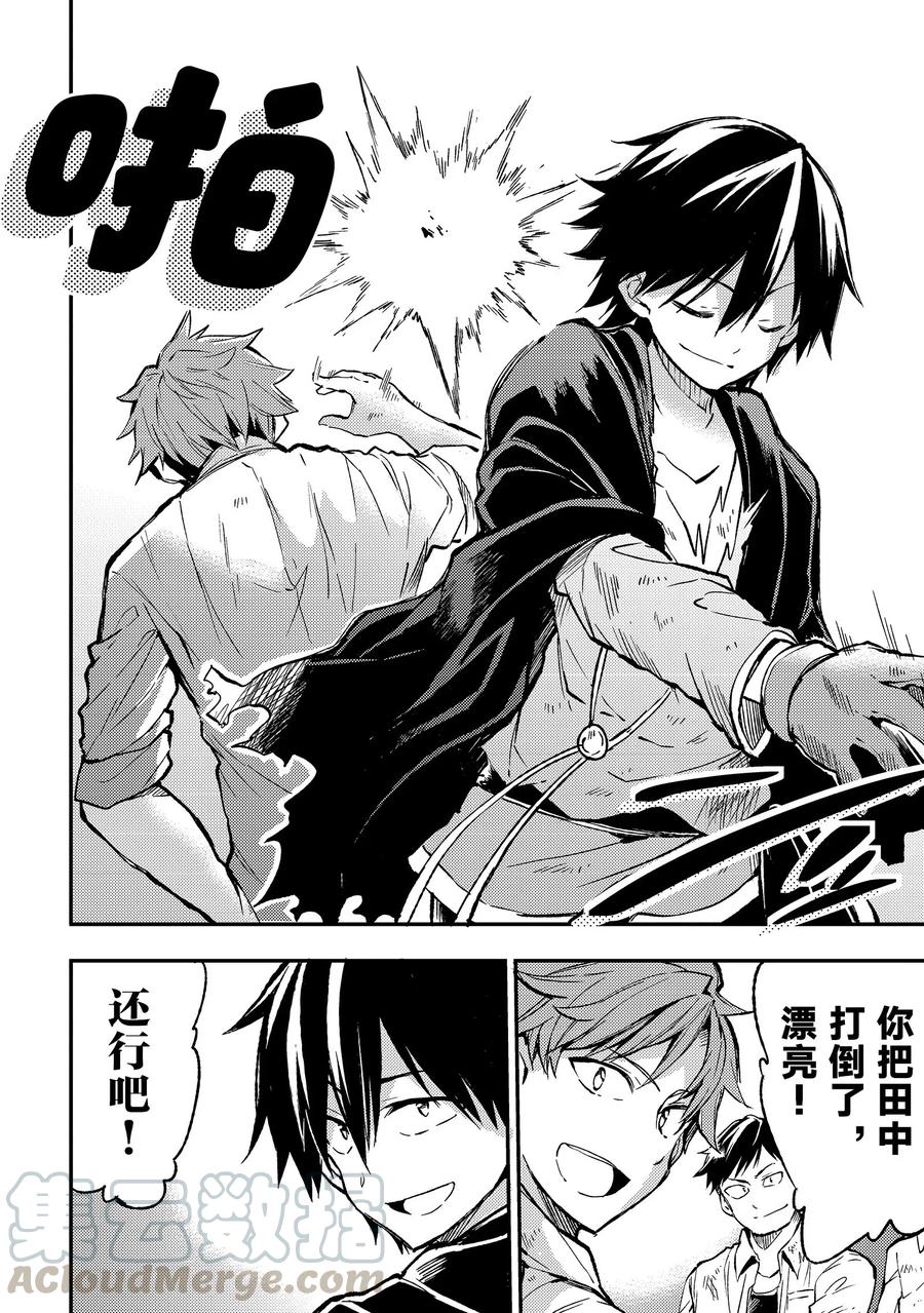 36 果然引发了大乱3
