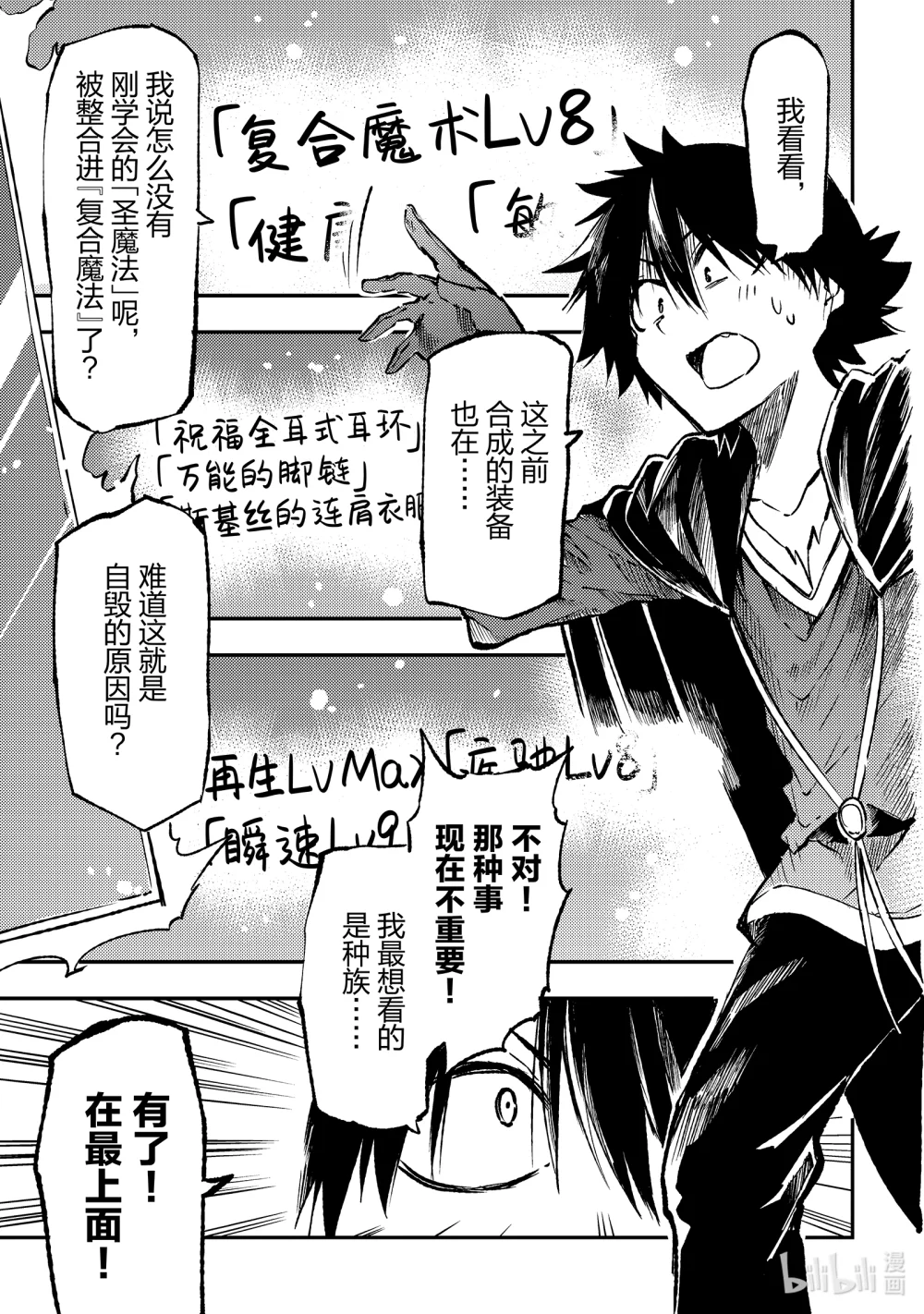 226 不是人了？2