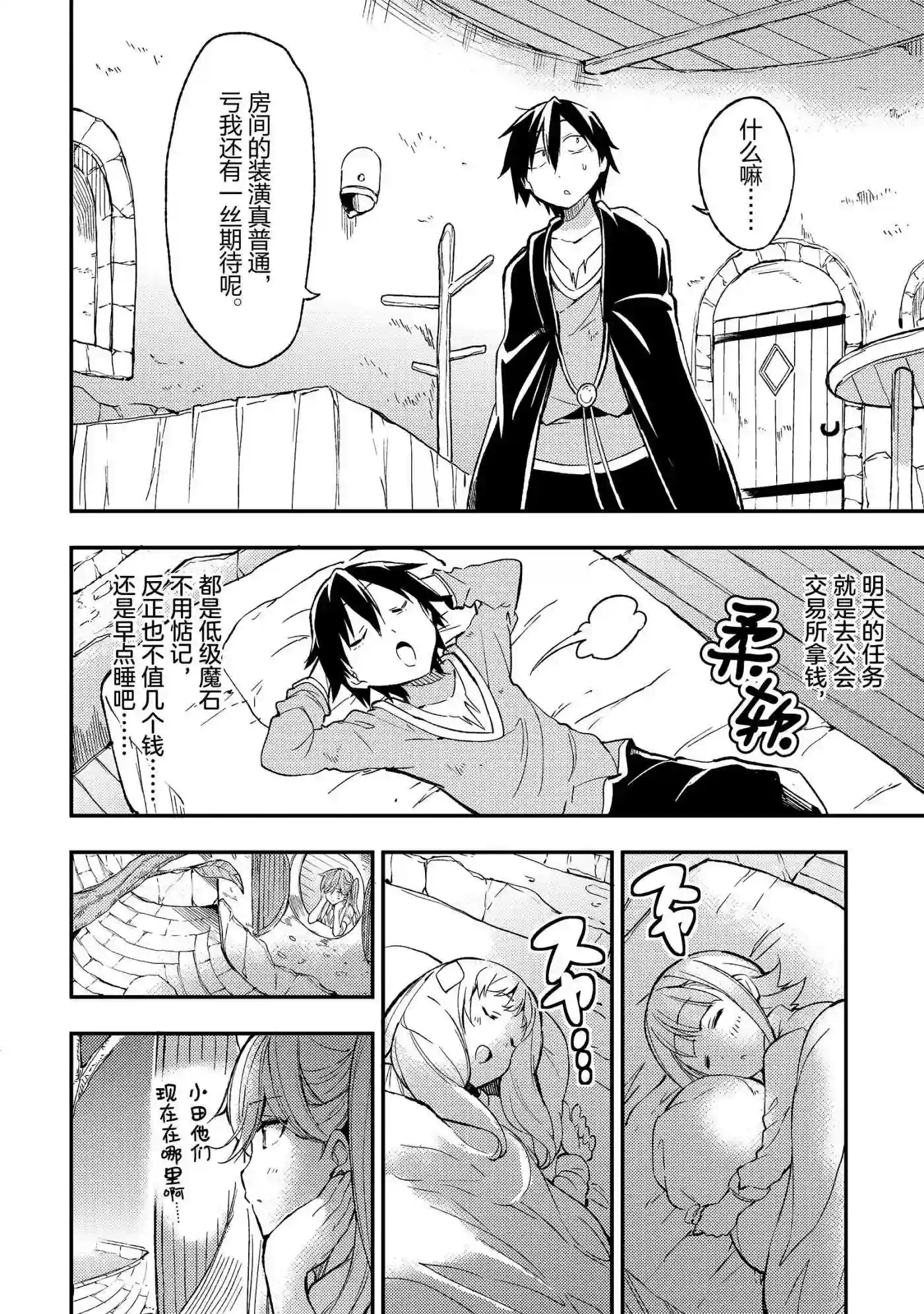 20 独自一人在房间里休养生息3