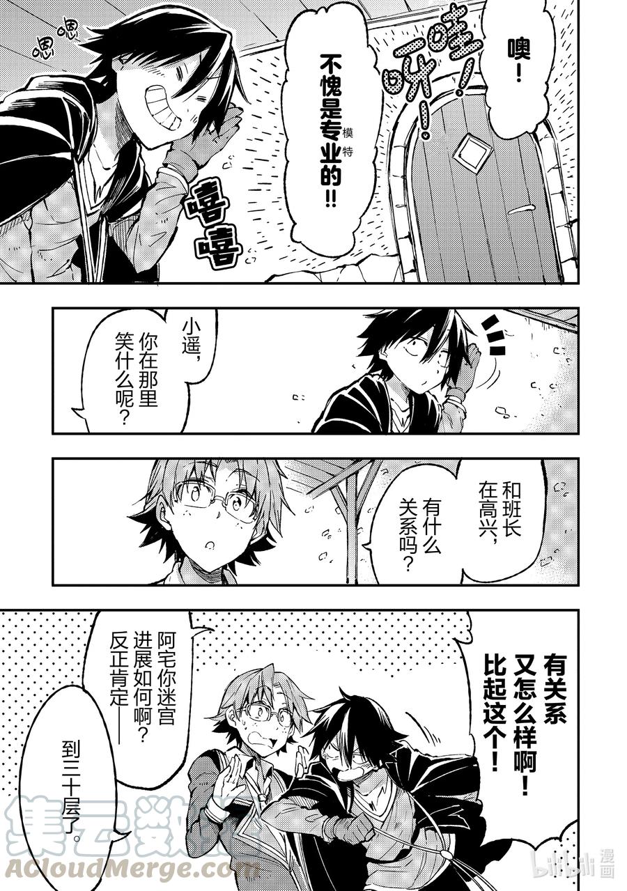 72 那洛基家族2