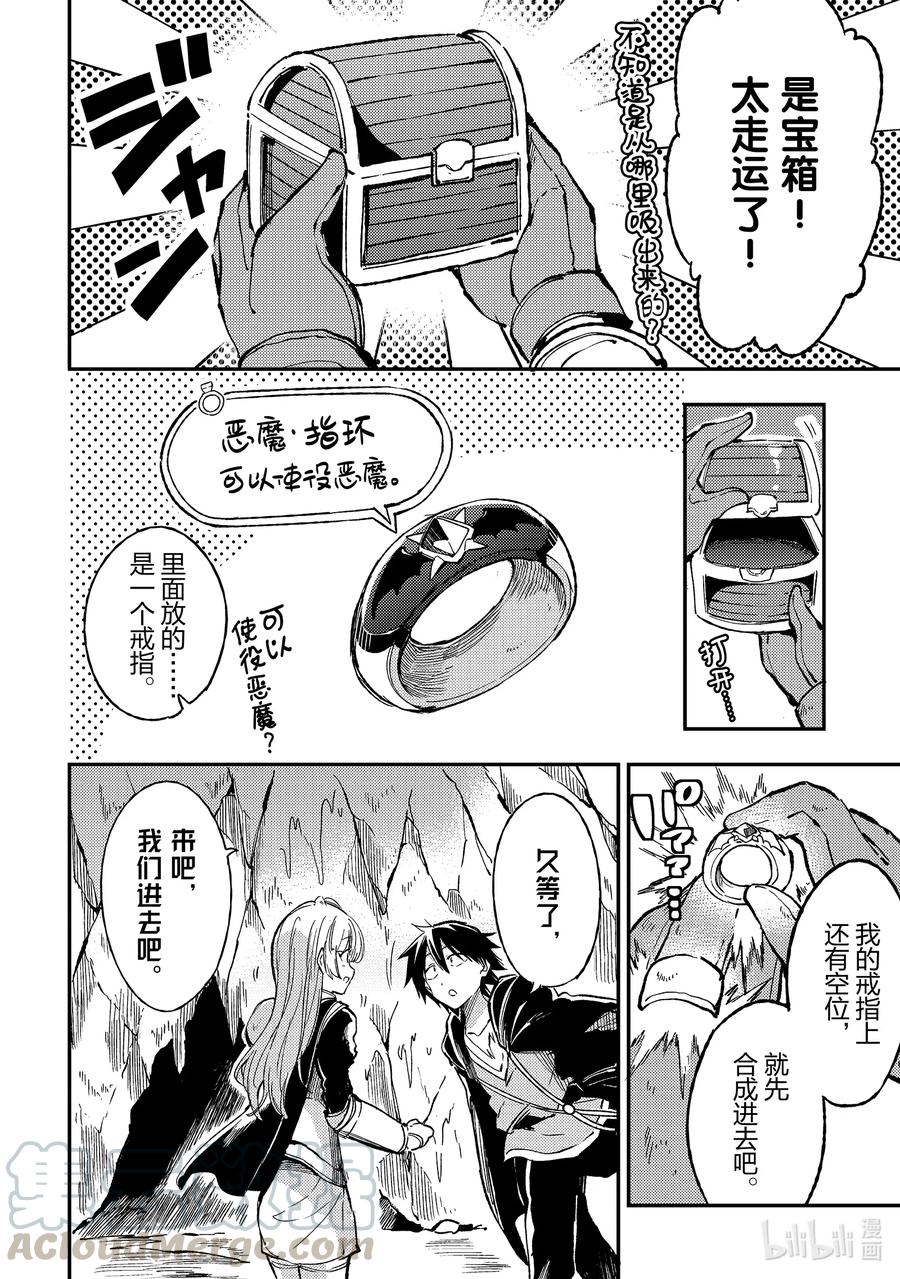 63 恶魔之镰？镰刀恶魔？3