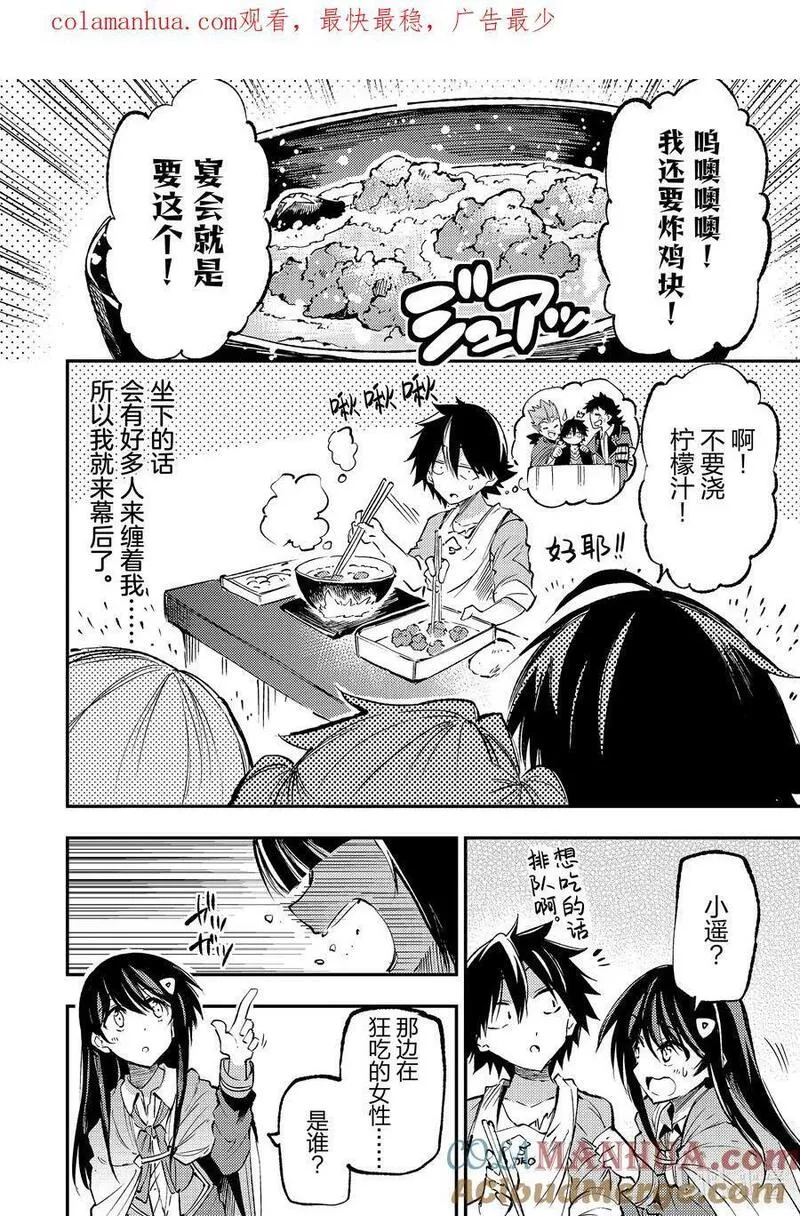 185 她的身份是&hellip;&hellip;0