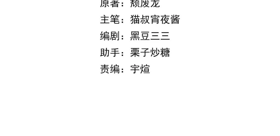 第7话 三天之期3