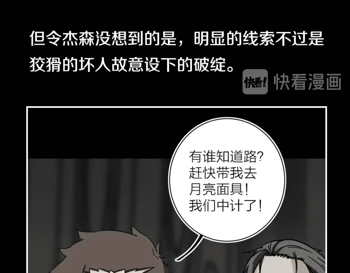 第17话 暗潮汹涌4