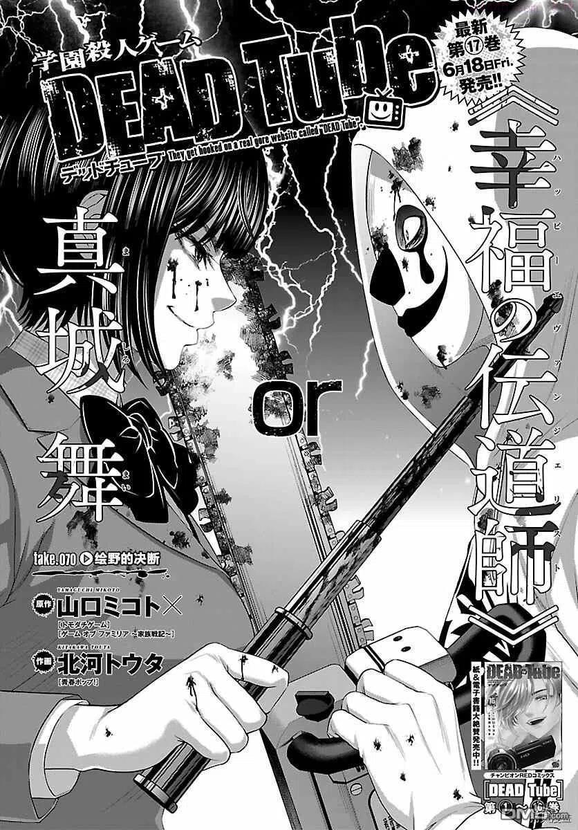 第70话1