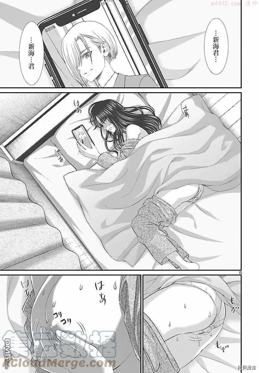 第69话4