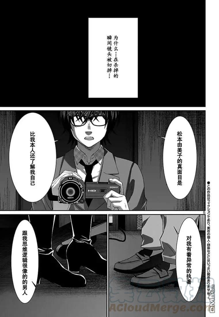 第54话4