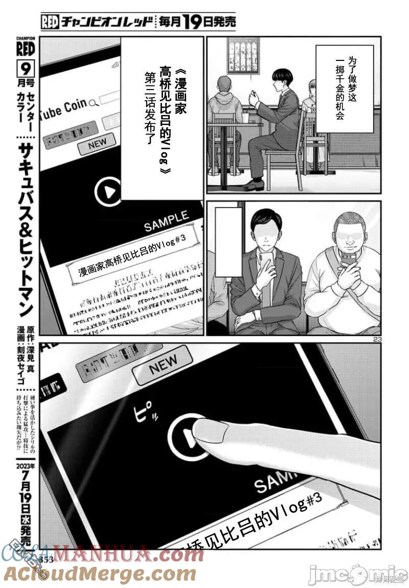 第90.2话4
