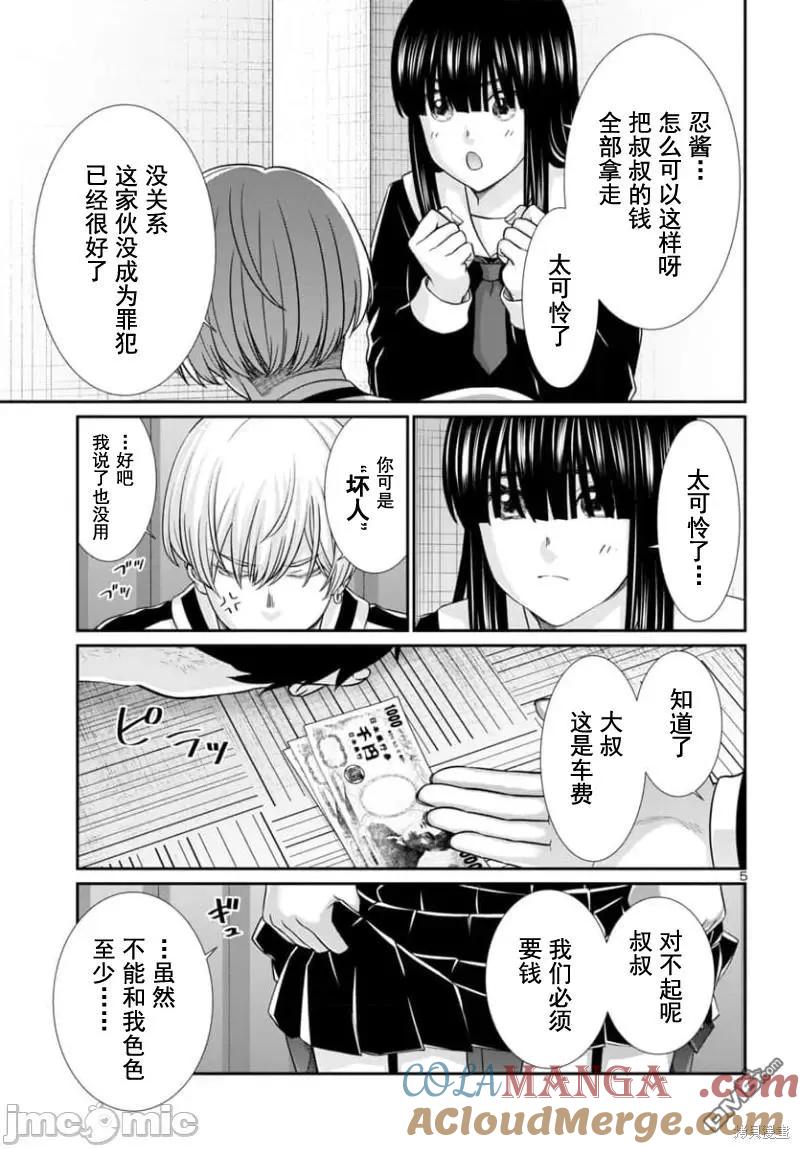 第93.1话4