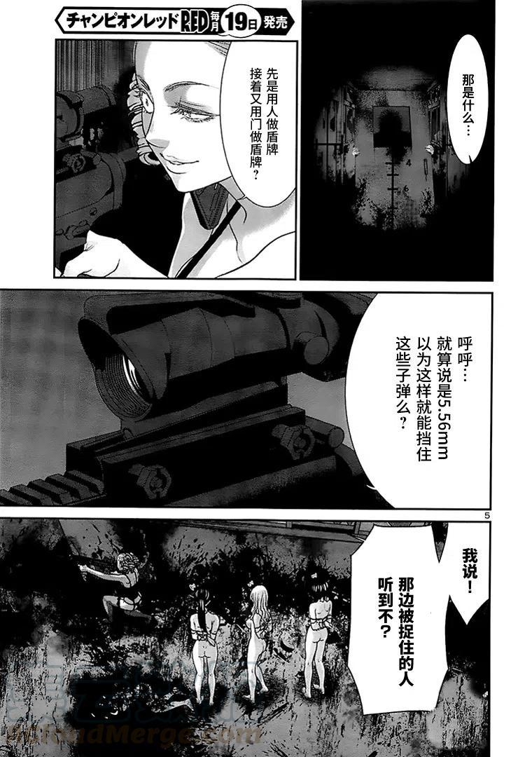 第33话 报应4