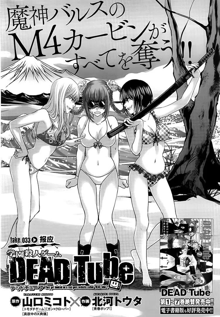 第33话 报应1