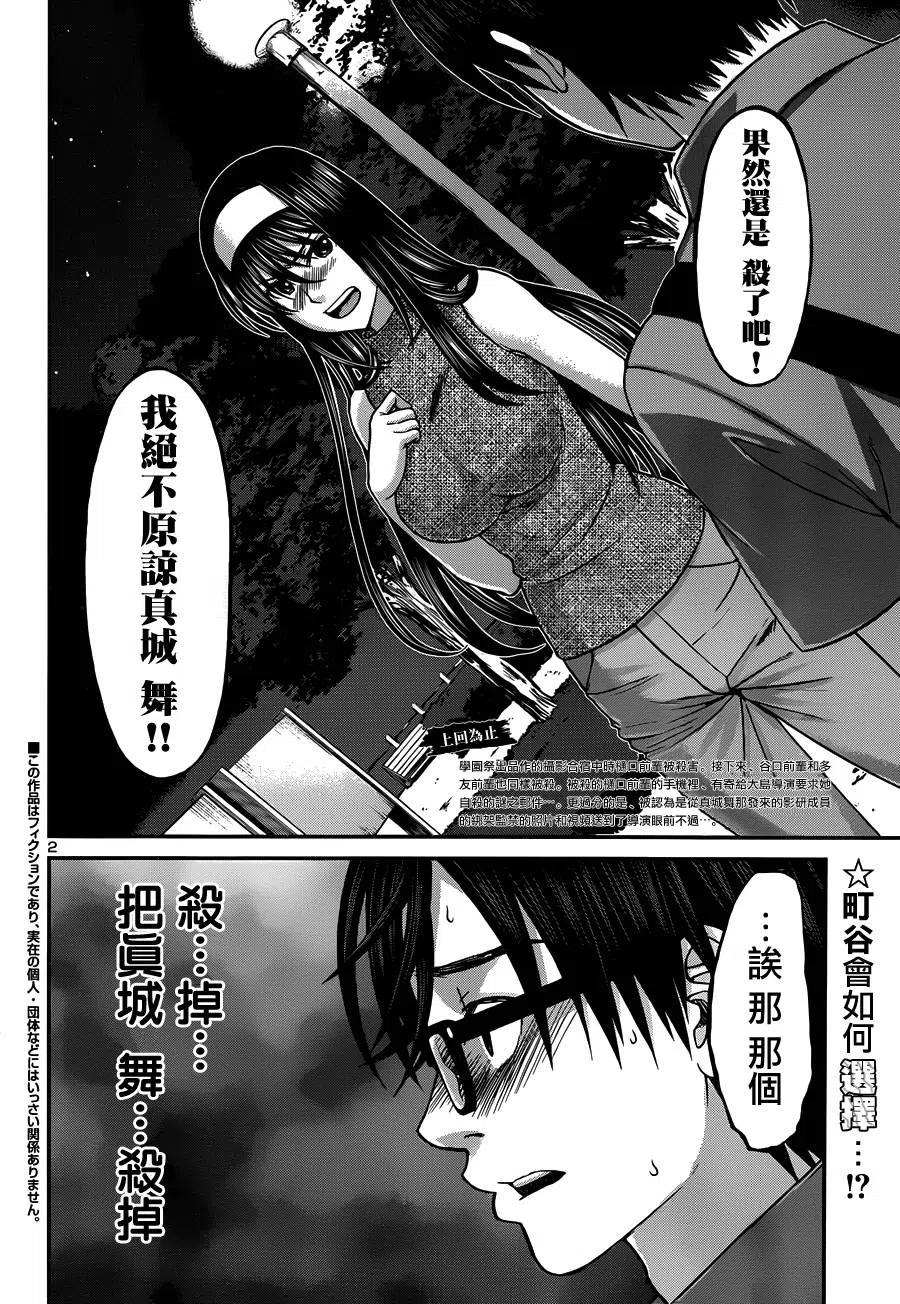 第5话1