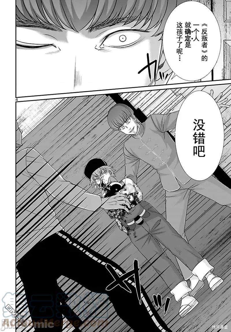 第79话4