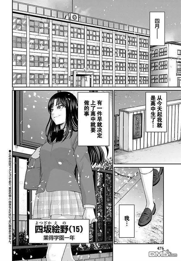 第57话3