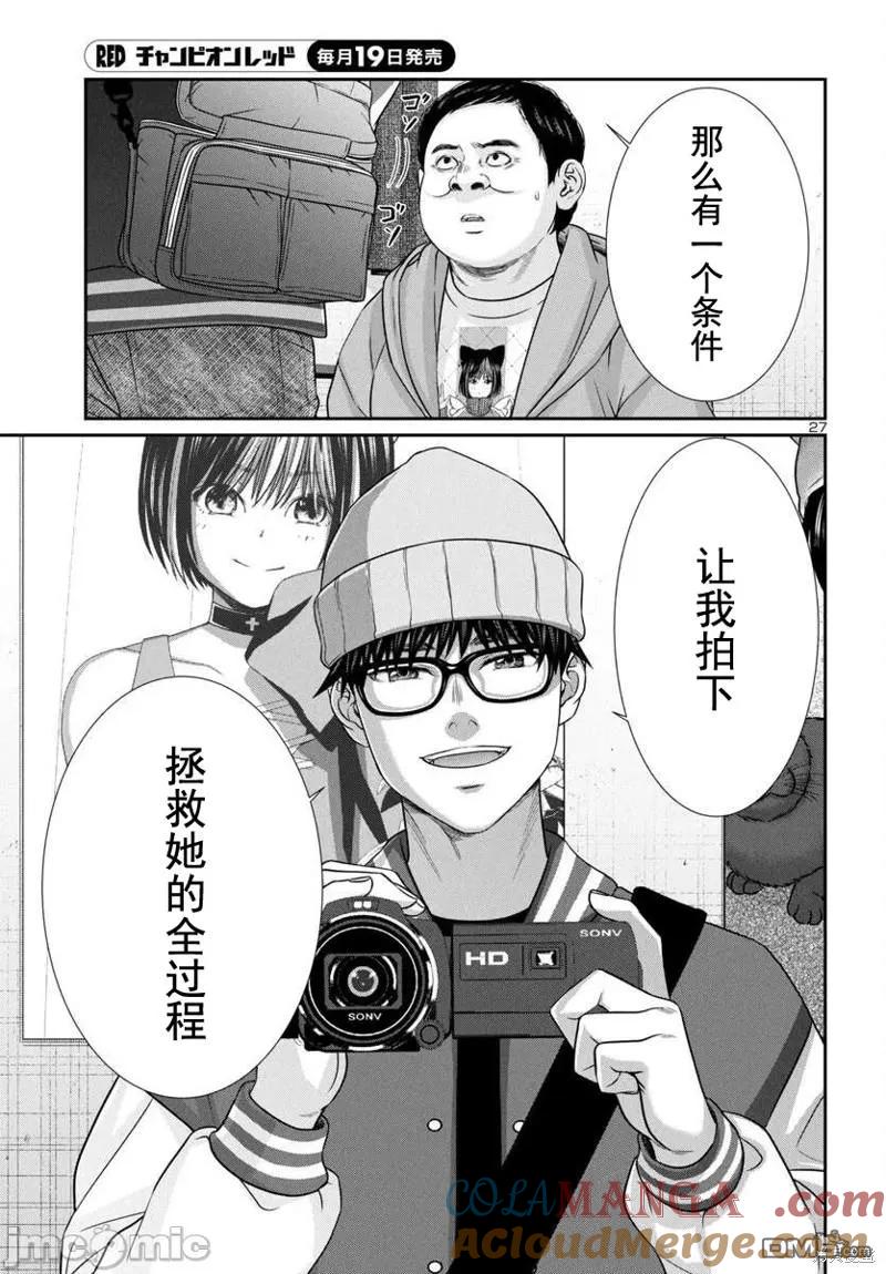 第97.1话4