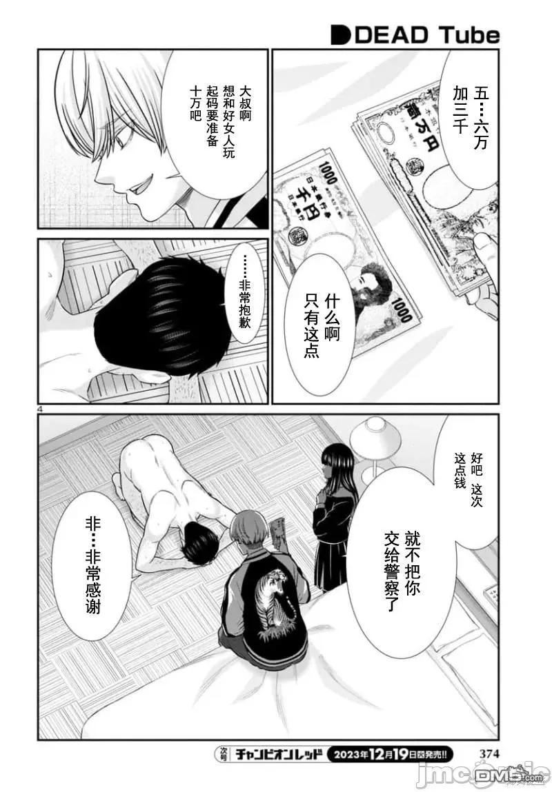 第93.1话3