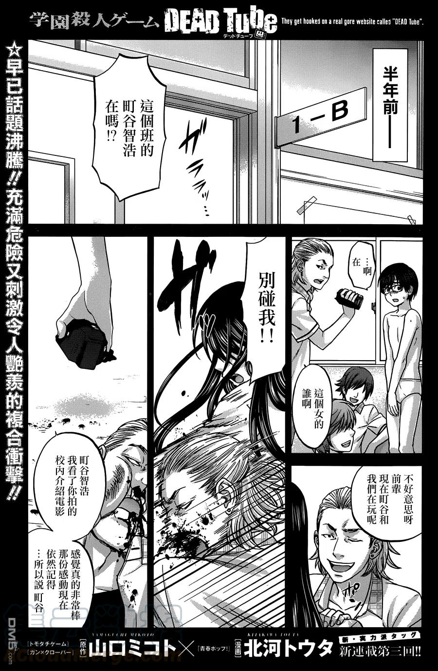 第3话 紧随导演0