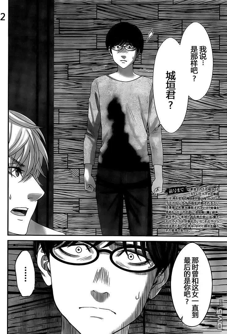 第21话 生疑皆见鬼1
