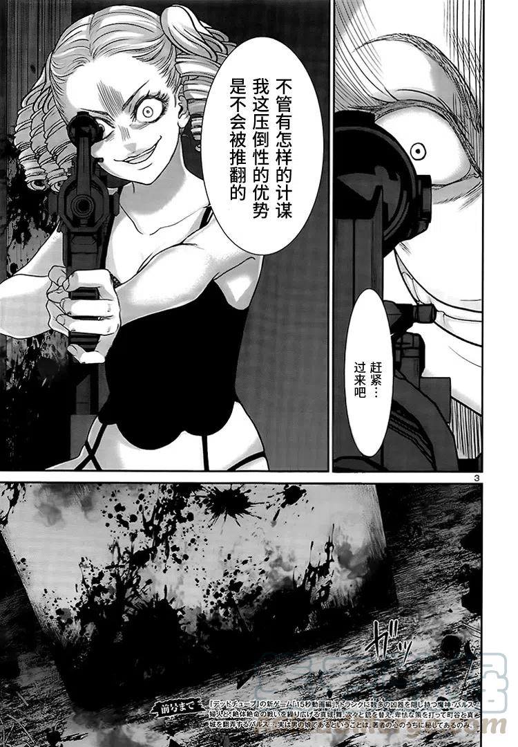 第33话 报应2