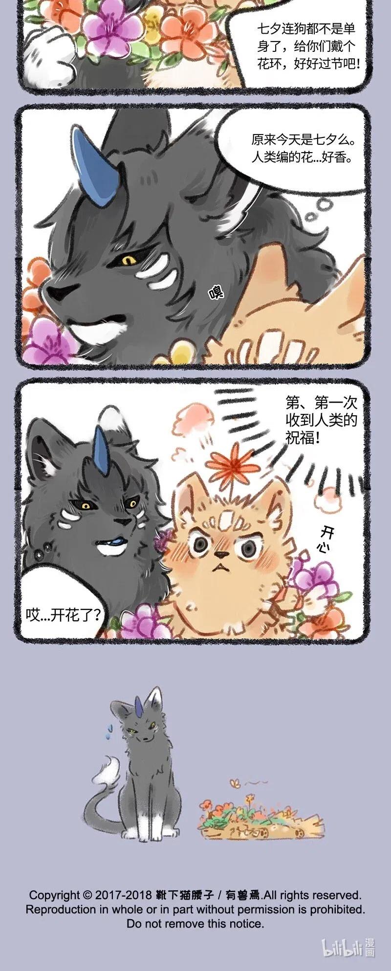 090 刍狗的情人节3
