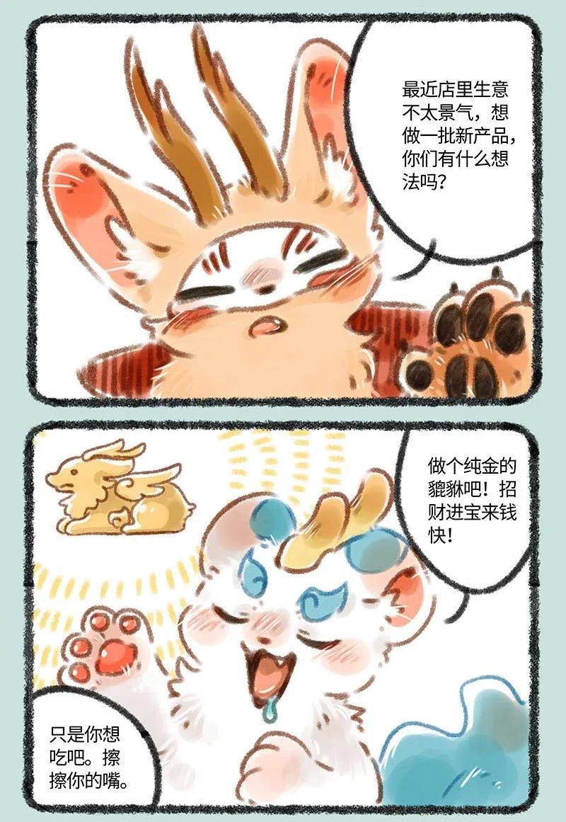 085 生意难做1