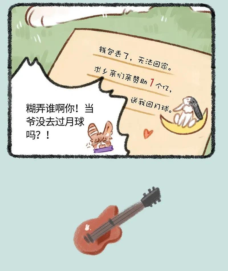 178 赞助回月球3
