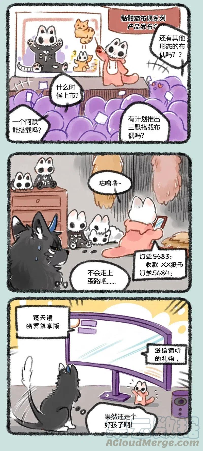 162 骷髅猫的商机2