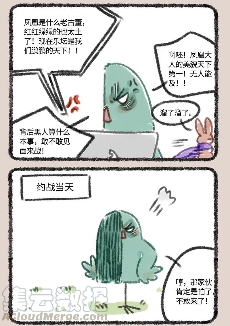110 比翼鸟的战争2