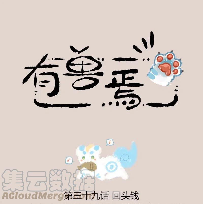 039 神兽饲养游戏二0