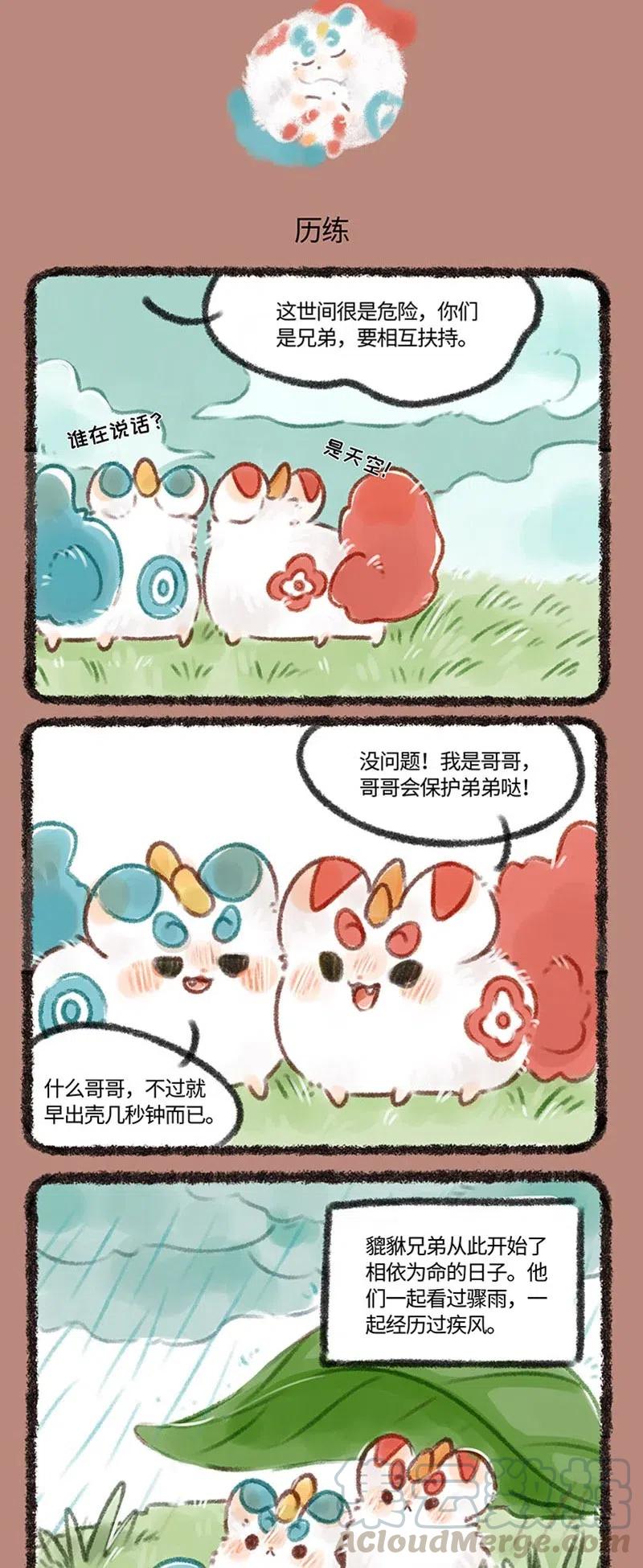 140 貔貅成长记2