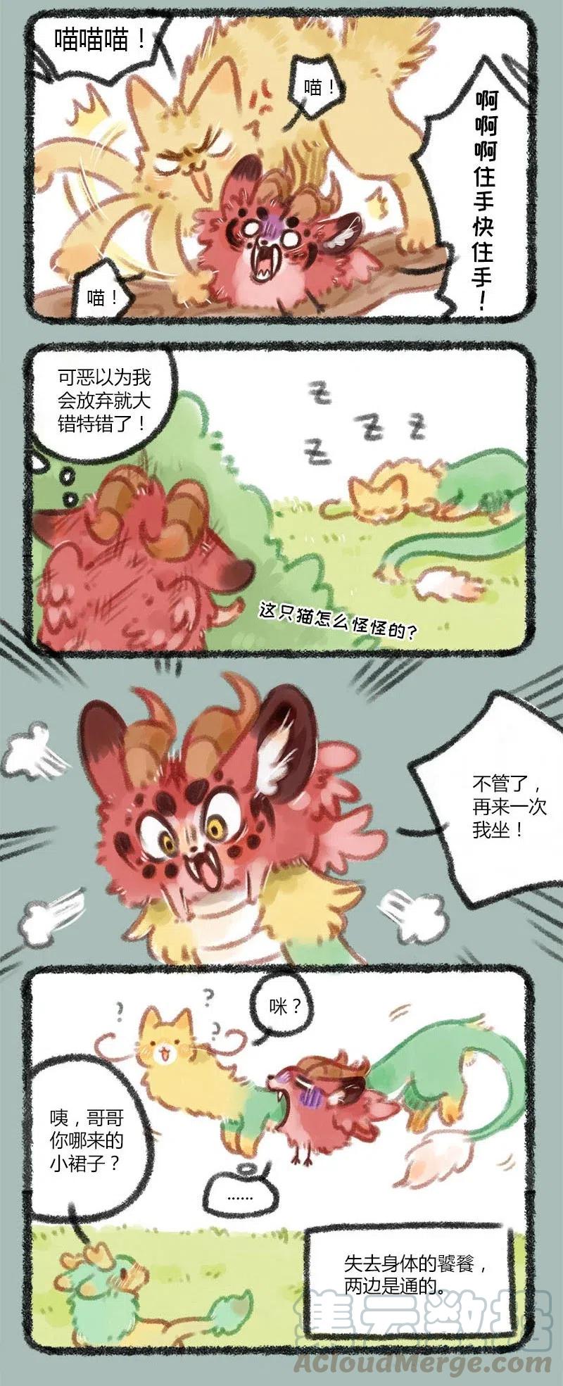 040 饕餮vs吐宝鼠2