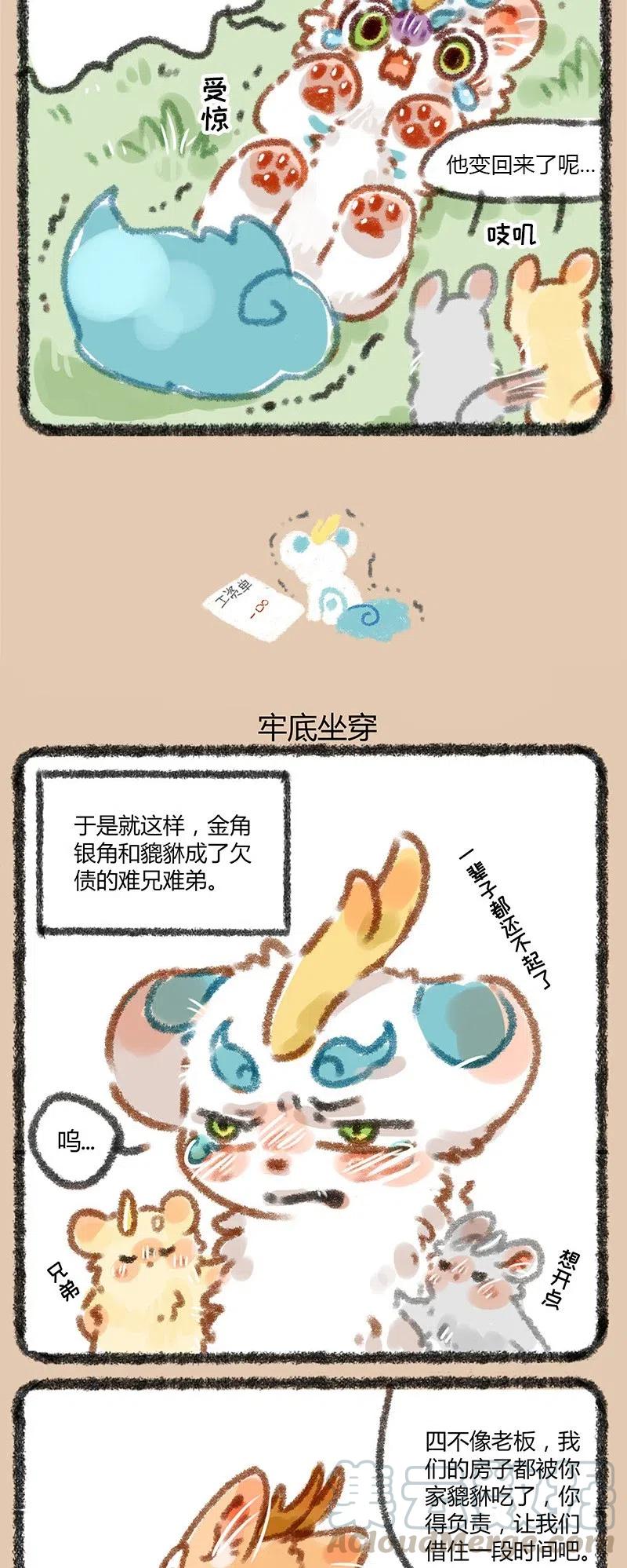 006 打工鼠的住处2