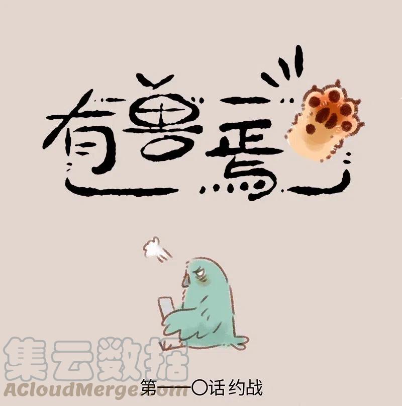 110 比翼鸟的战争0