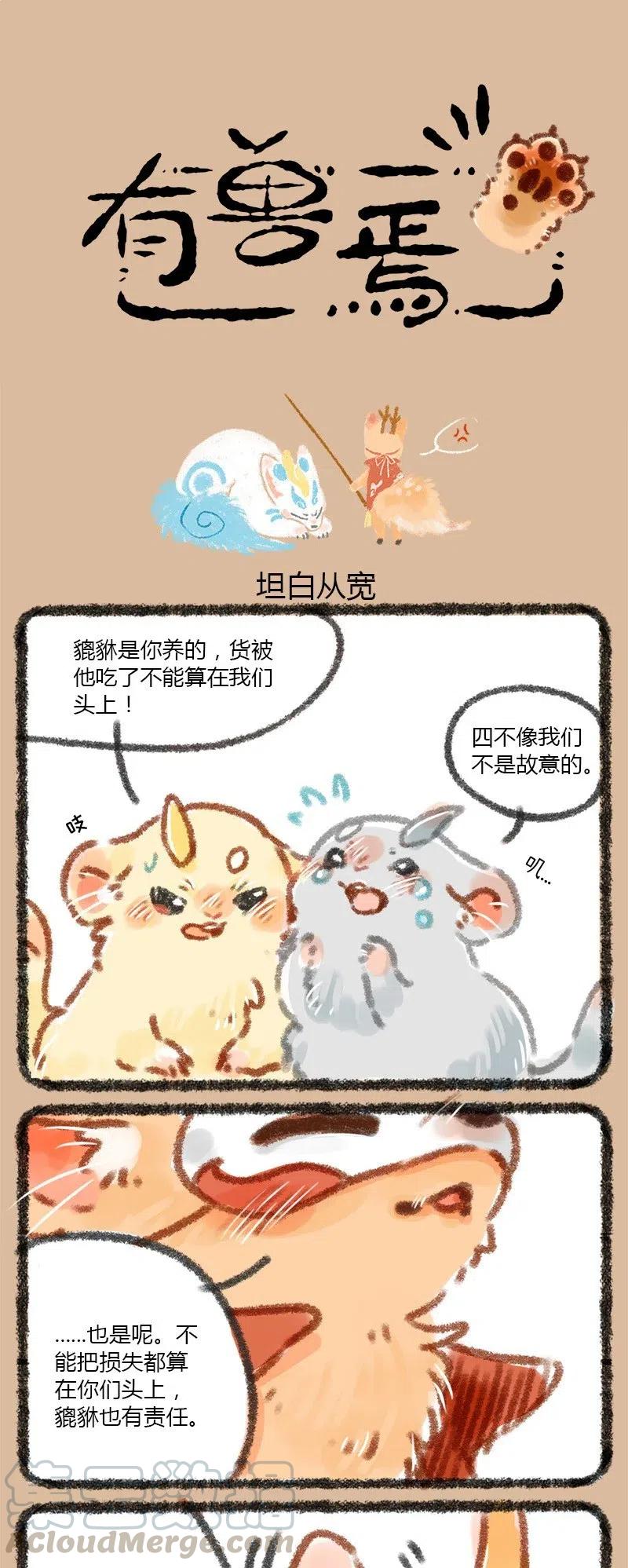 006 打工鼠的住处0