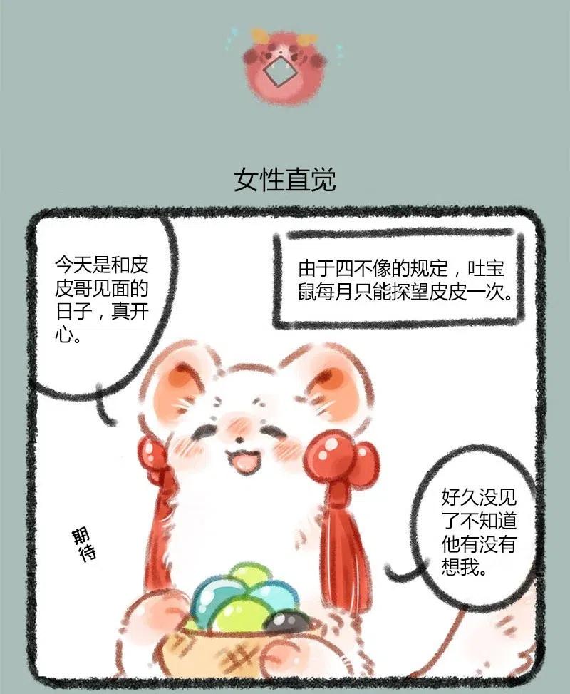 040 饕餮vs吐宝鼠3
