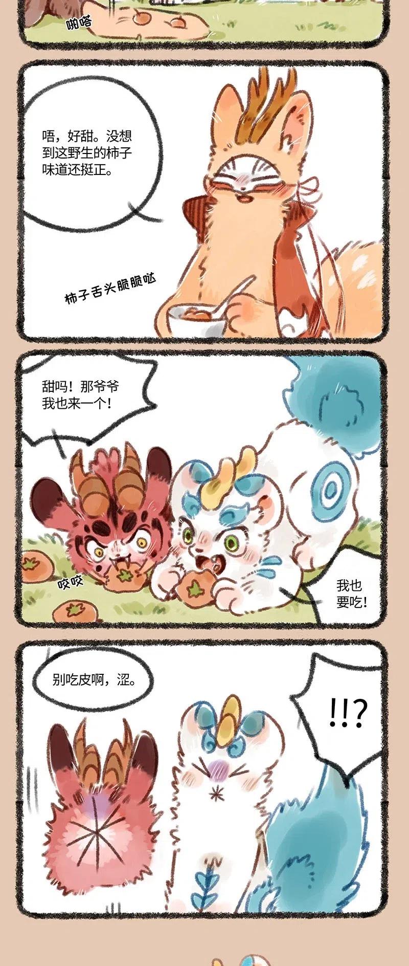 115 吃柿子的季节1