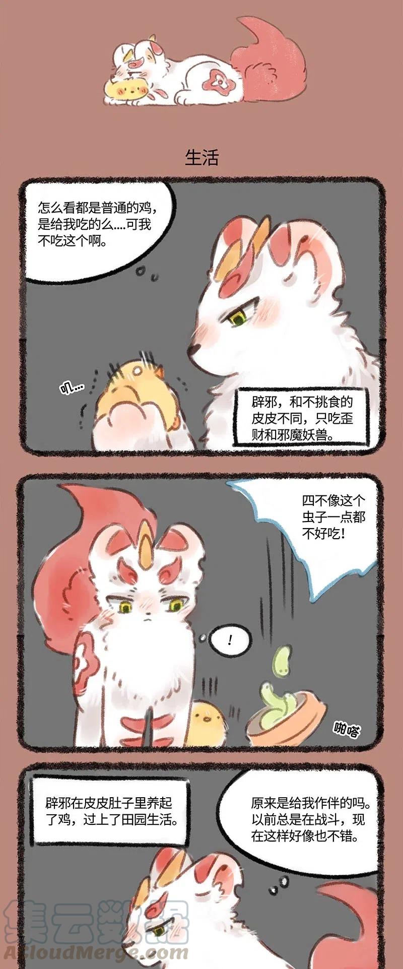 107 肚子里的哥哥2