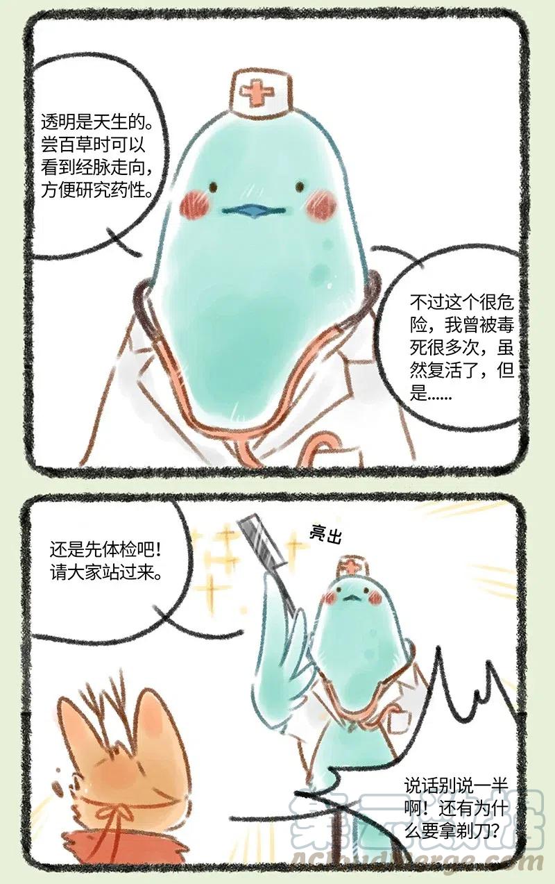 074 花蕊鸟大夫2