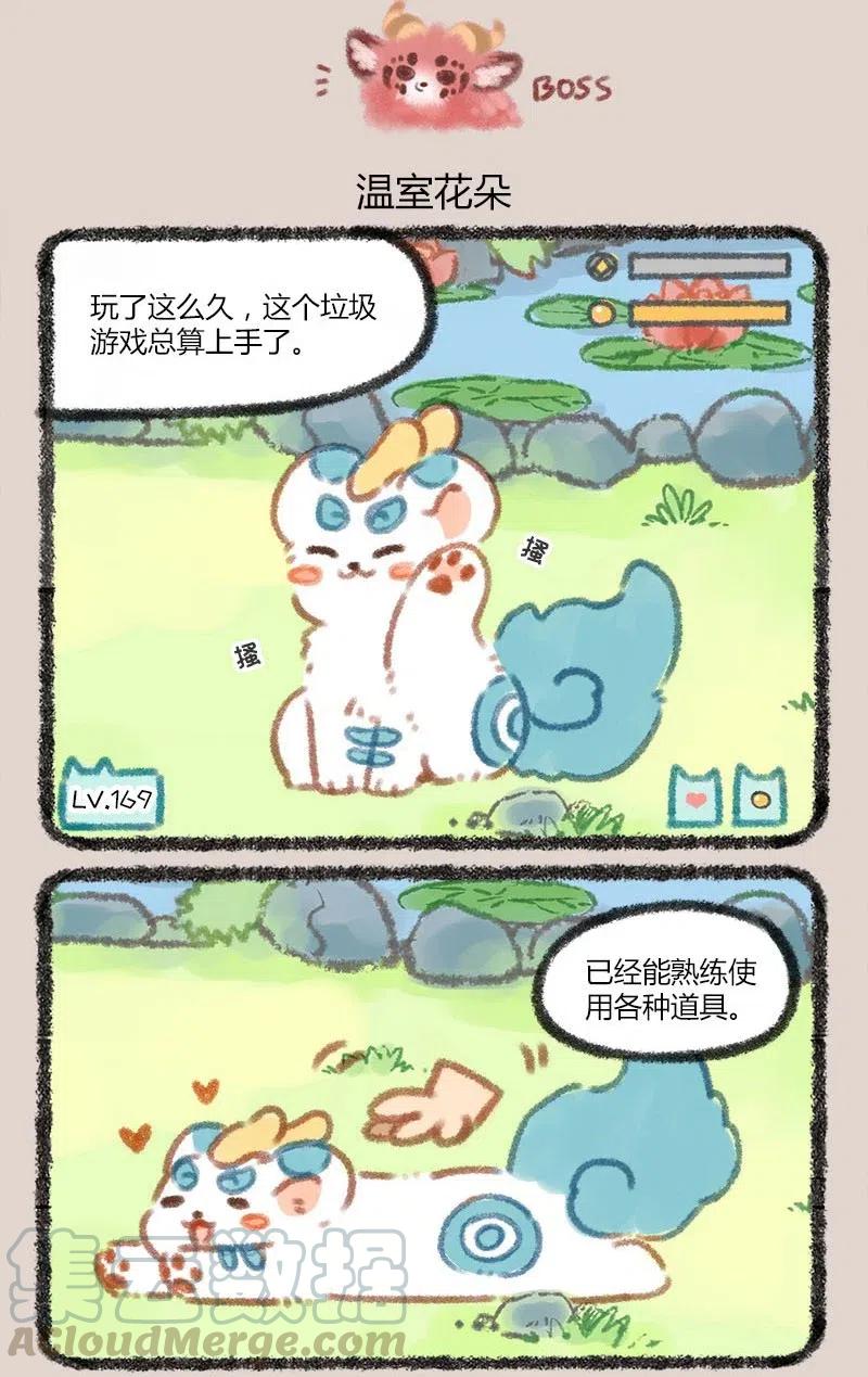 039 神兽饲养游戏二4