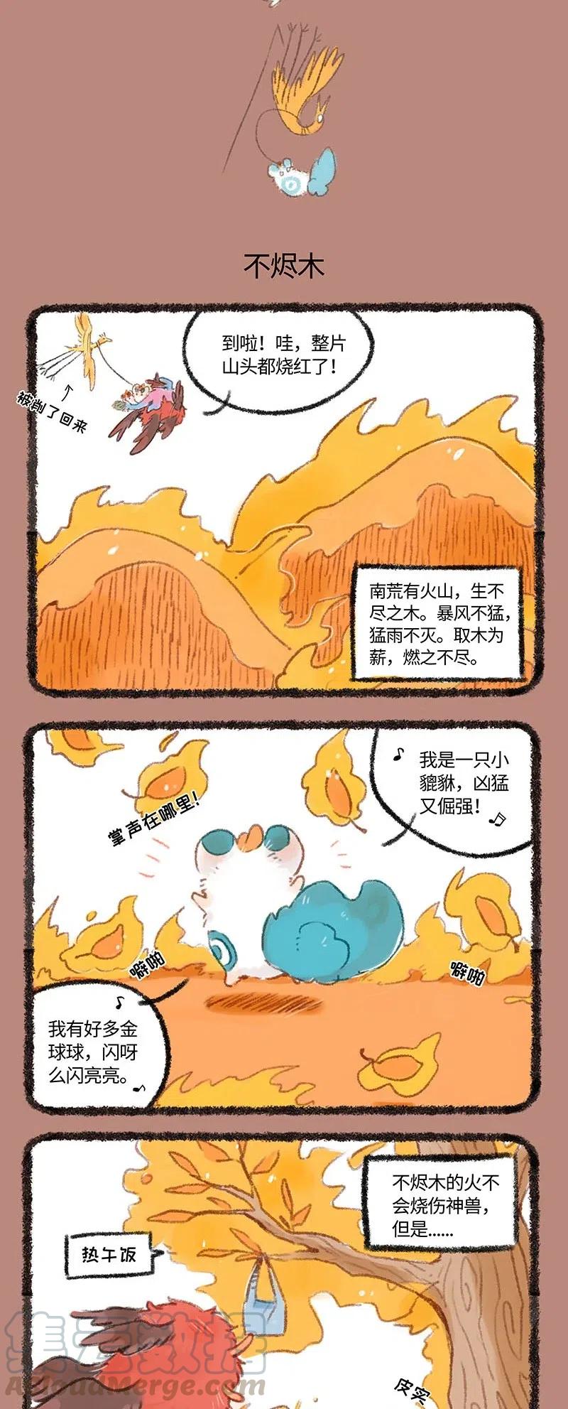 232 不烬木2