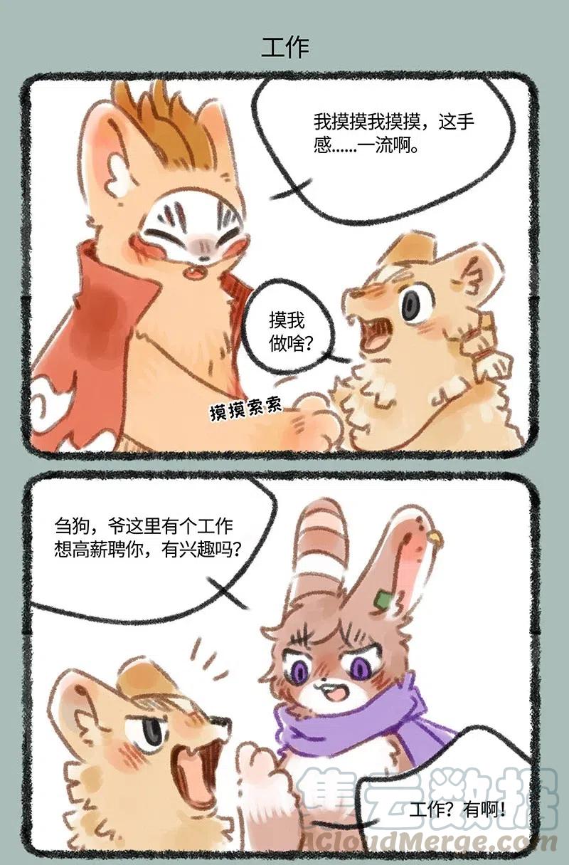 095 舍身侍虎4