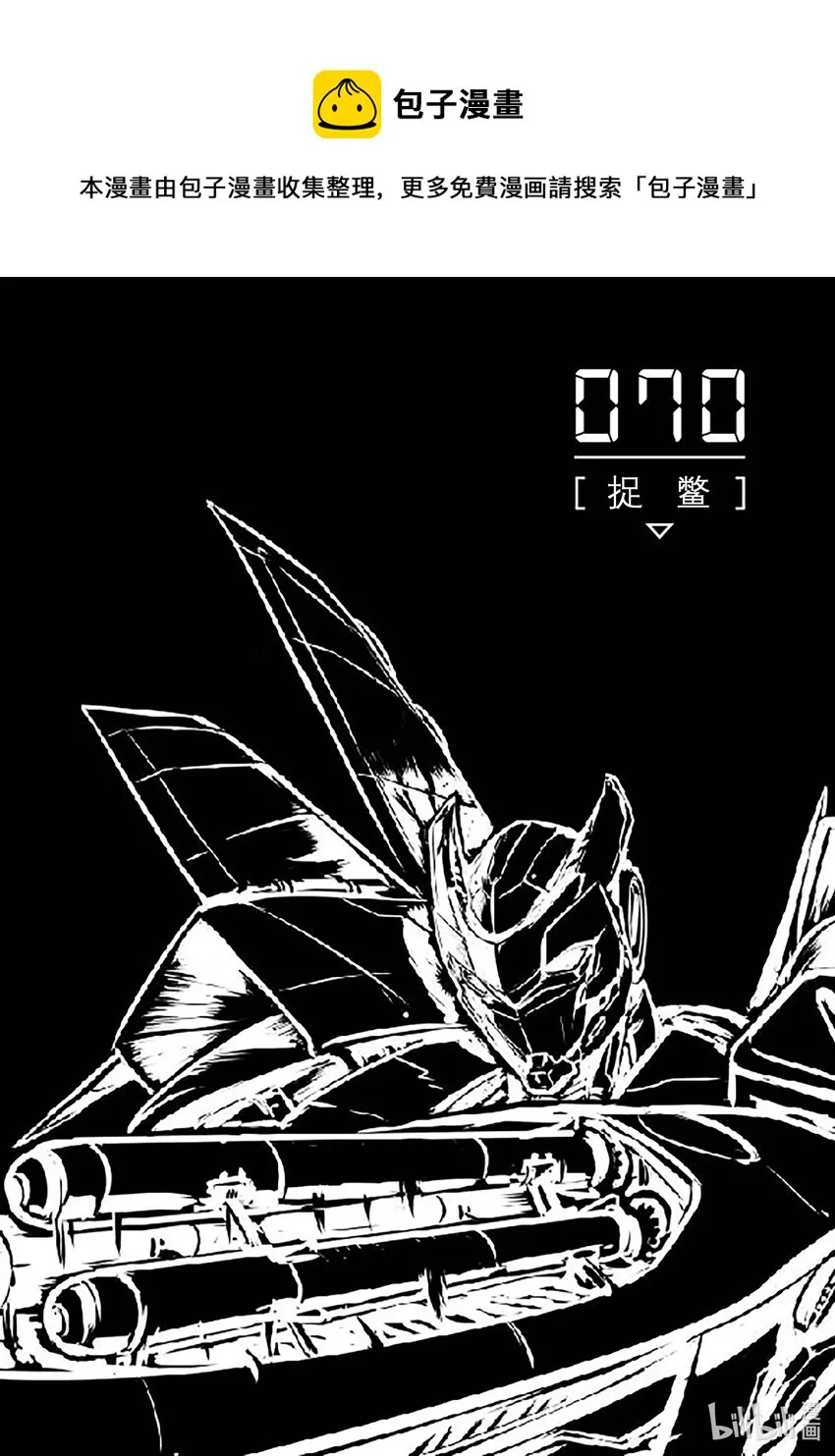 070 捉鳖0