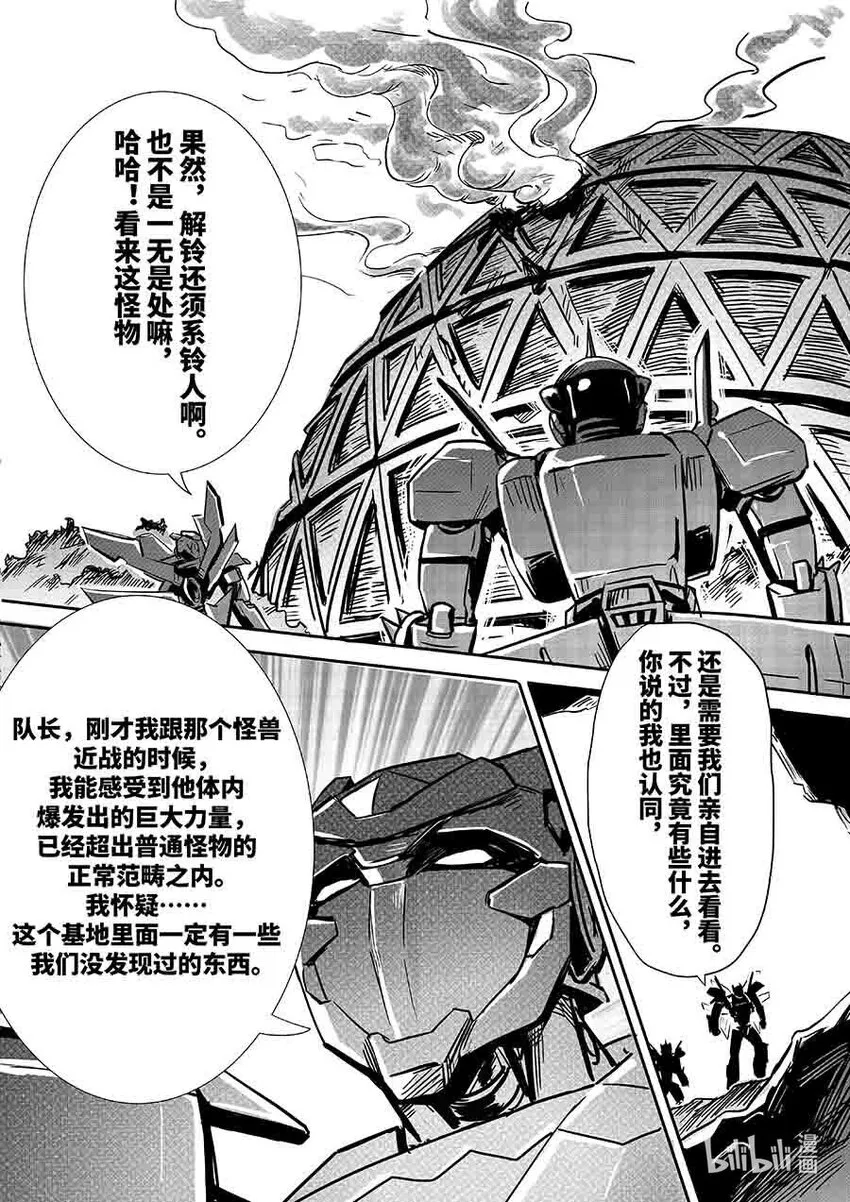 073 始祖3