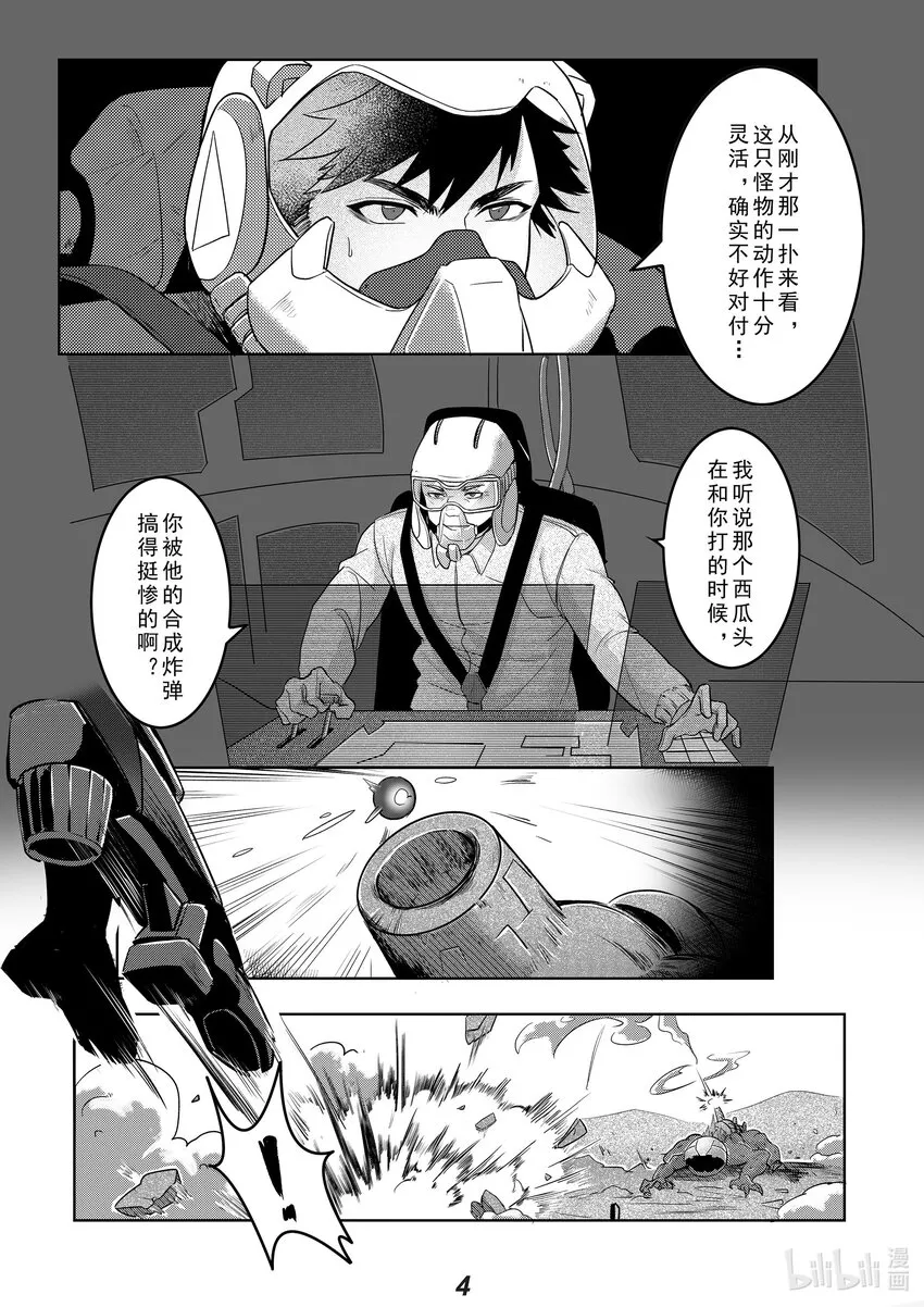 033 长枪4