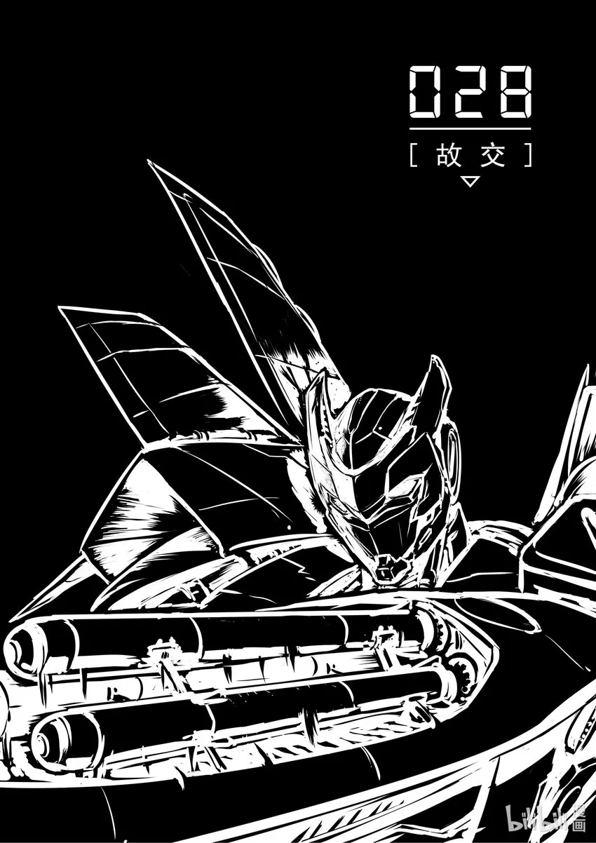028 故交0