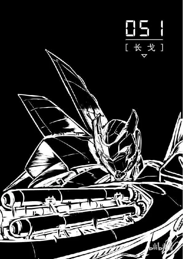 051 长戈0