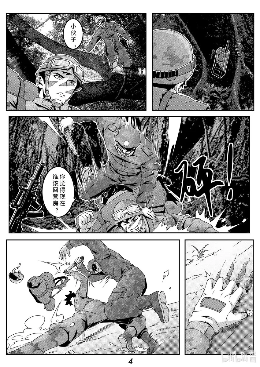 028 故交4