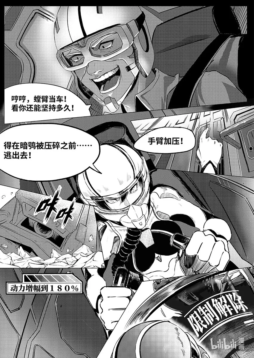 069 复仇4